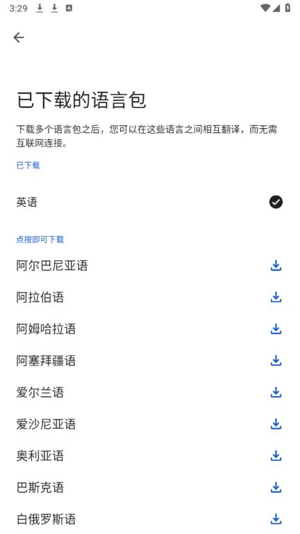 谷歌翻译(图3)