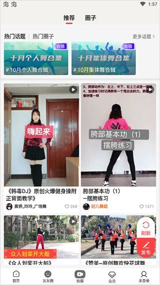 糖豆广场舞(图1)