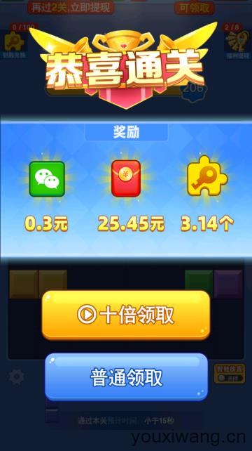 发财连连(图3)