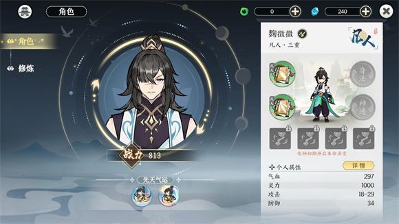 掌门下山(图5)
