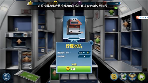 飞机大厨官方最新版(图8)