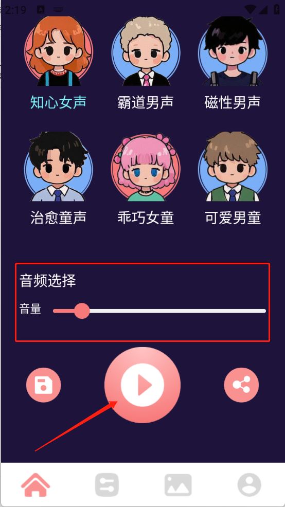 声音魔术师(图3)