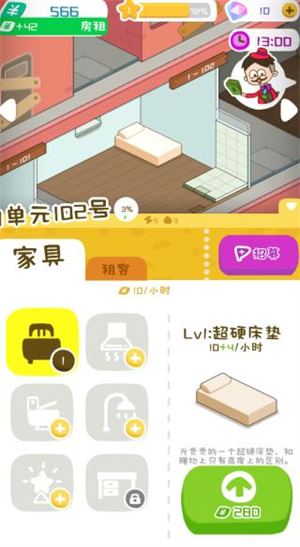 房东模拟器破解版(图4)