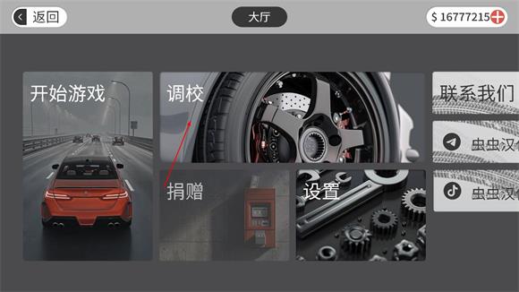 梦想之路汉化版(图4)