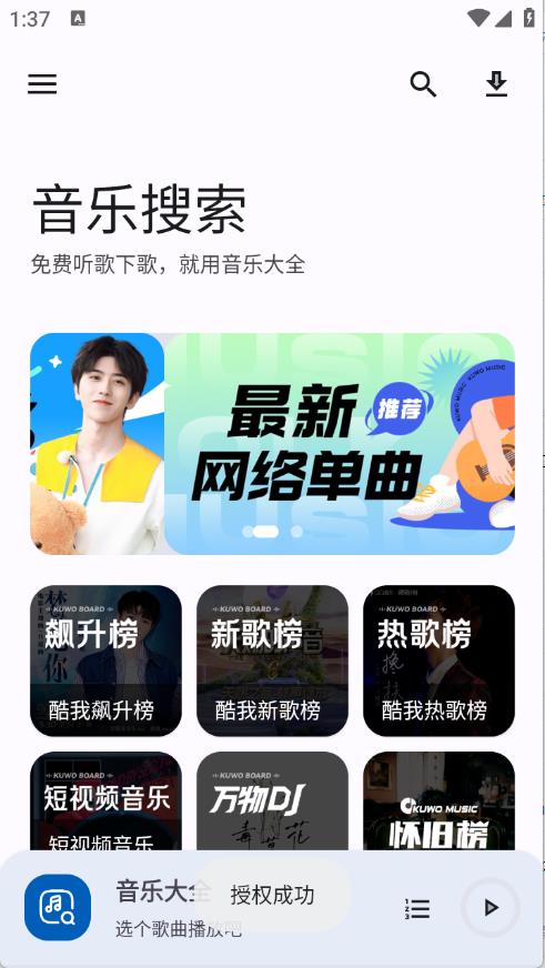 音乐大全(图2)