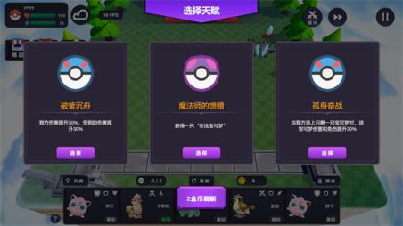 Pokechess(图9)