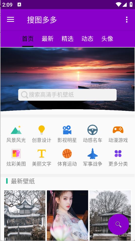 搜图多多(图2)