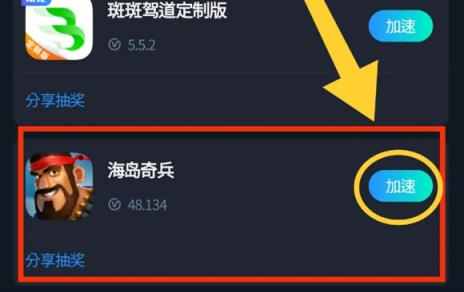 海岛奇兵国际服(图2)