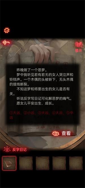 纸嫁衣2奘铃村(图14)
