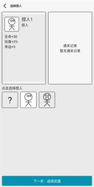 女娲捏人3(图2)