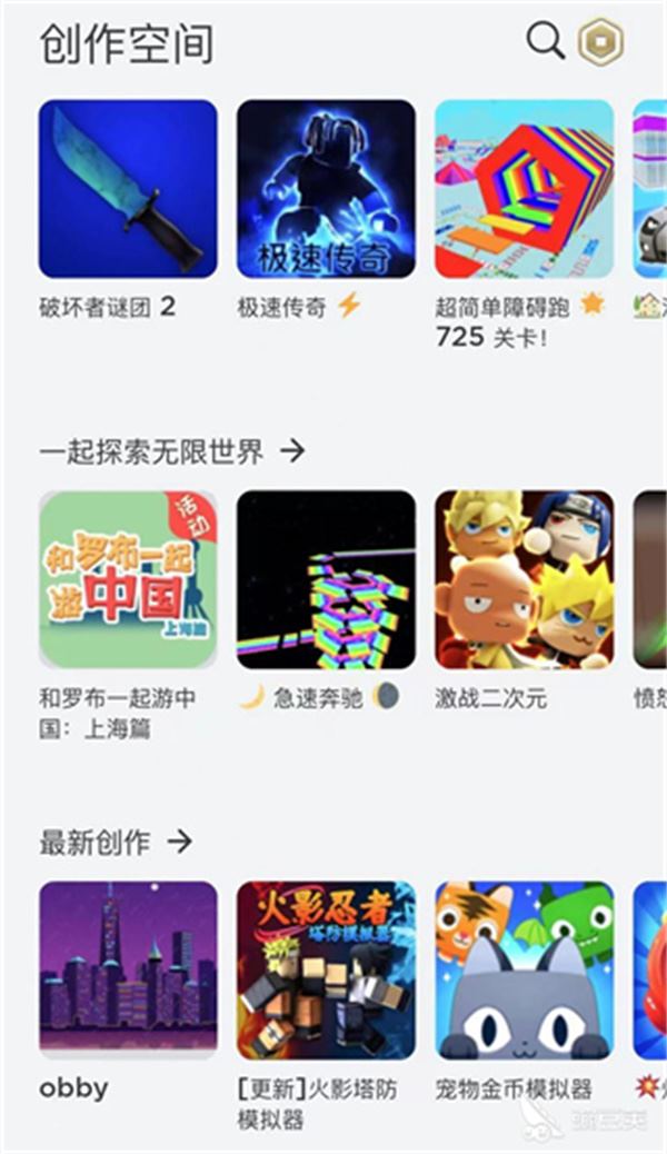 罗布乐思手游(图4)