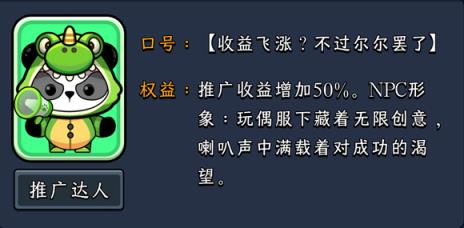 熊猫大亨app(图22)