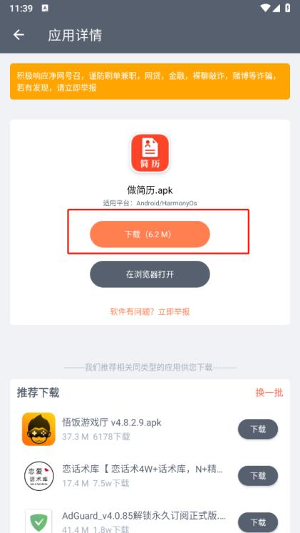 软件仓库(图3)