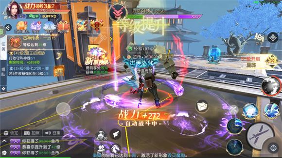 凡人修仙增强现实版(图1)