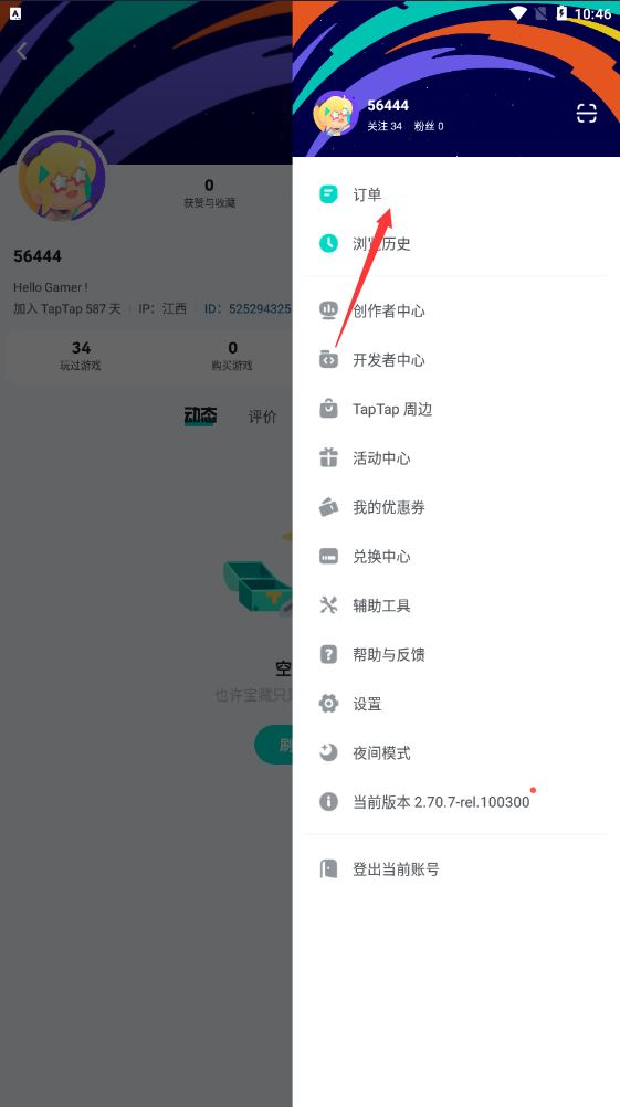 taptap官方正版(图6)