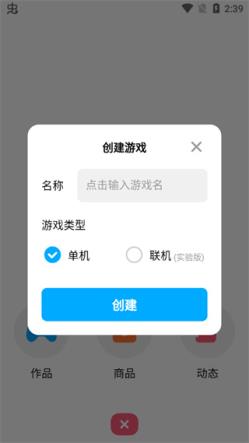 创游世界2025最新版(图4)