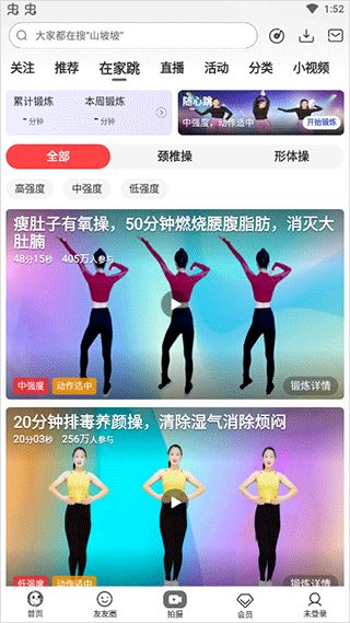 糖豆广场舞(图4)