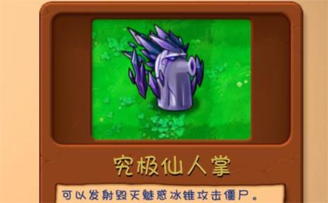 PVZ融合版2.7(图12)