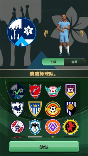 巅峰足球2025(图4)