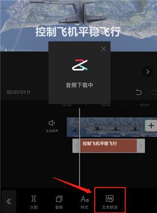 剪映(图18)
