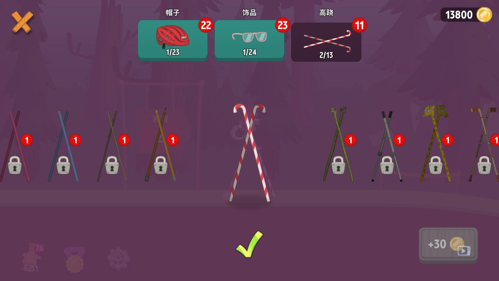 行走大师官方正版(图15)
