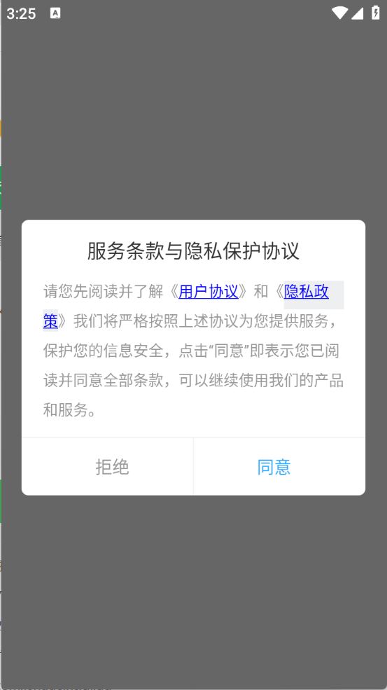 风沙之后壁纸(图1)