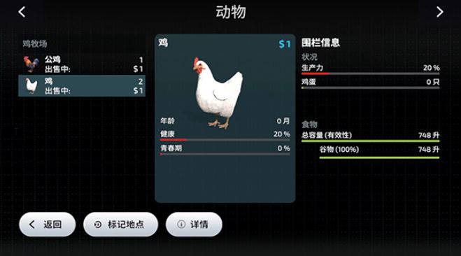 模拟农场23更多车辆模组(图10)