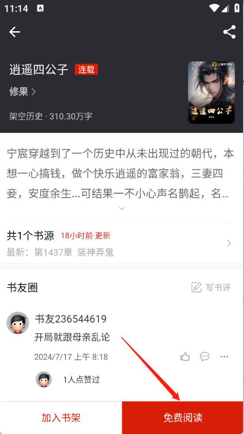 橙子阅读(图4)