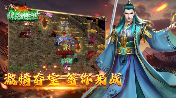 绿色传世典藏版(图2)