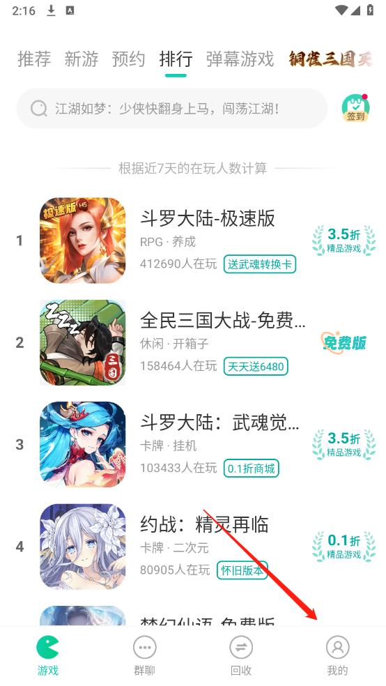 小7手游(图5)