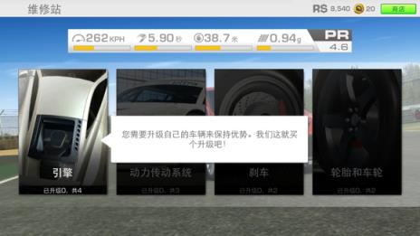 真实赛车3(图5)