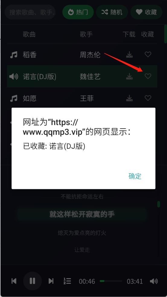米兔音乐(图3)
