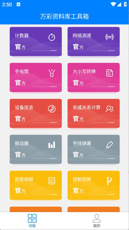 万彩资料库(图2)