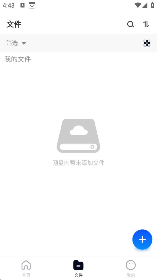 X云盘(图3)