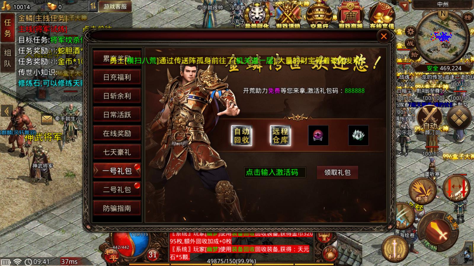 金鳞传世(图2)