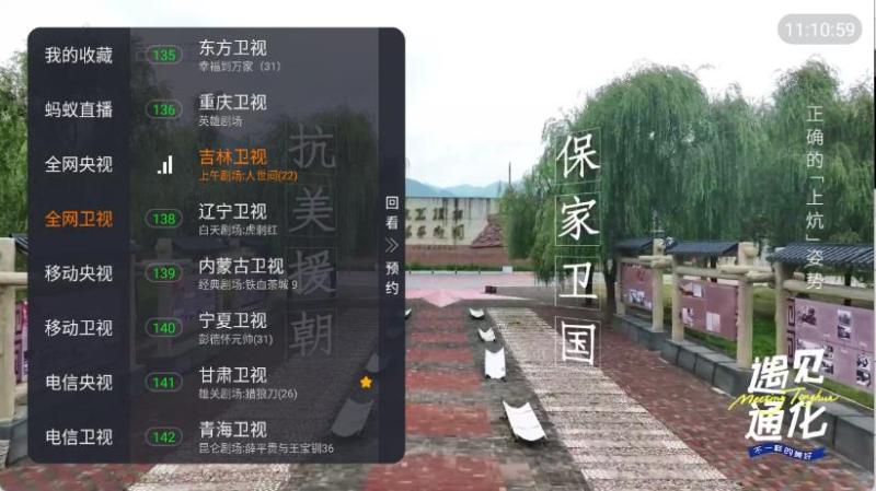 蚂蚁直播(图2)