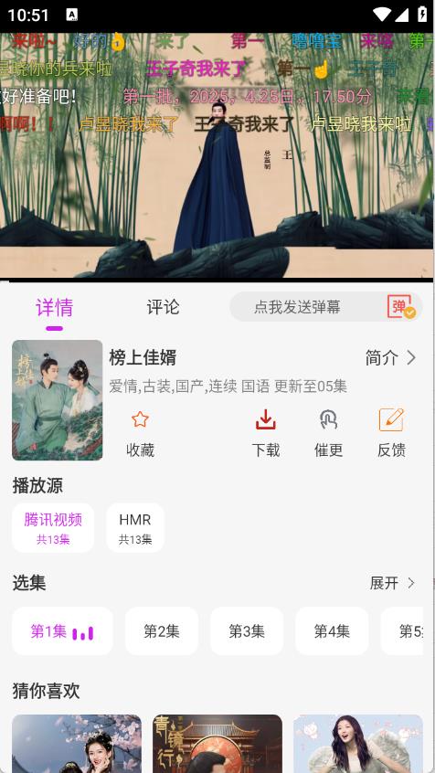 剧咖影视(图5)