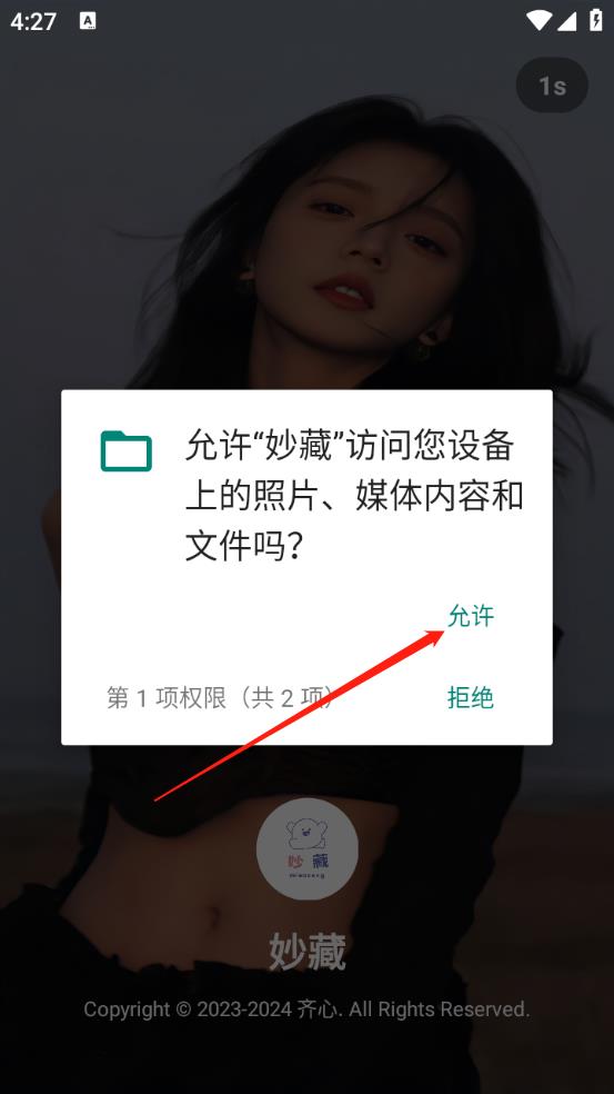 妙藏工具箱(图1)