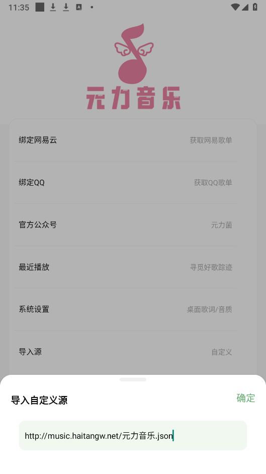 元力音乐(图6)
