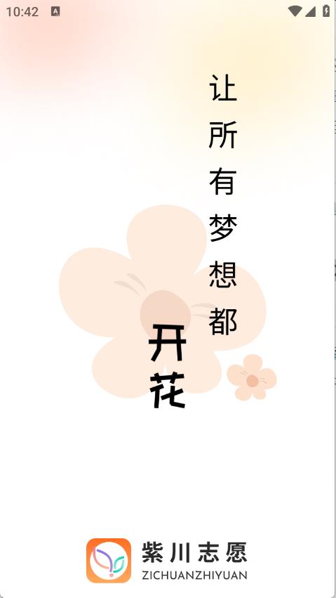 紫川志愿(图1)