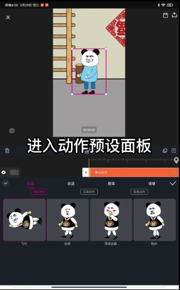 沙沙动画(图3)