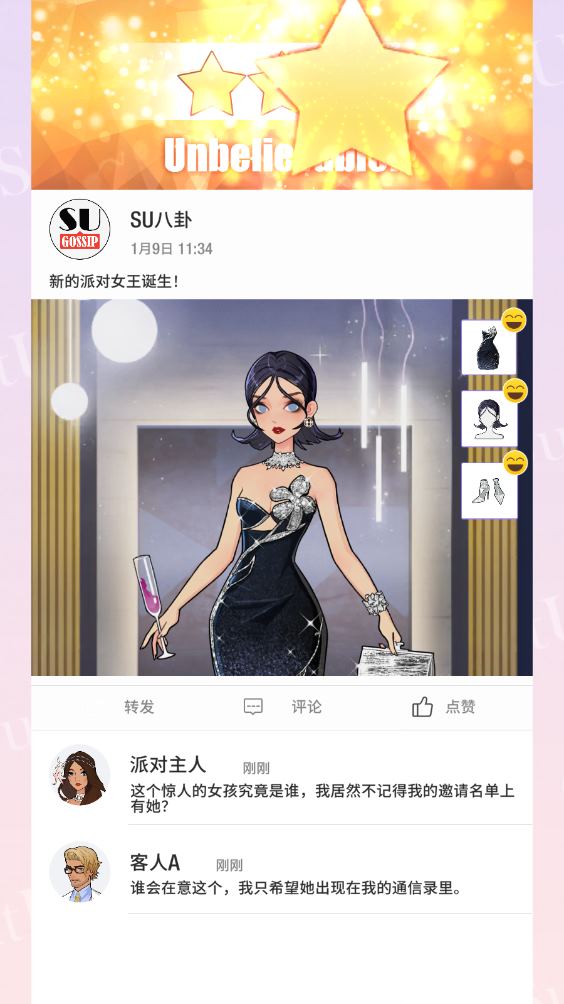 瞬搭(图9)