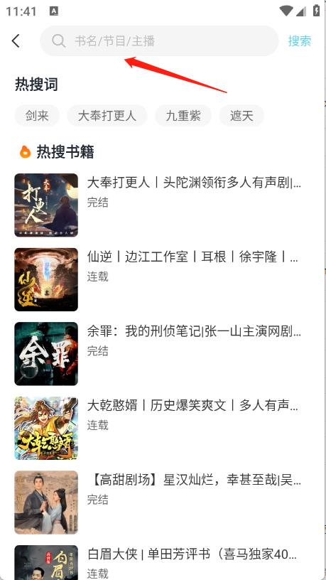 海云听书(图3)