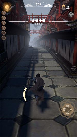 燕云跑酷(图6)