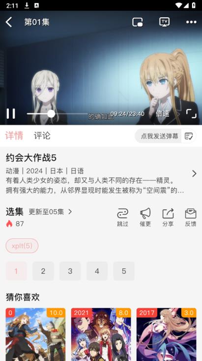 虾皮动漫(图4)