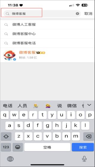 微博(图7)