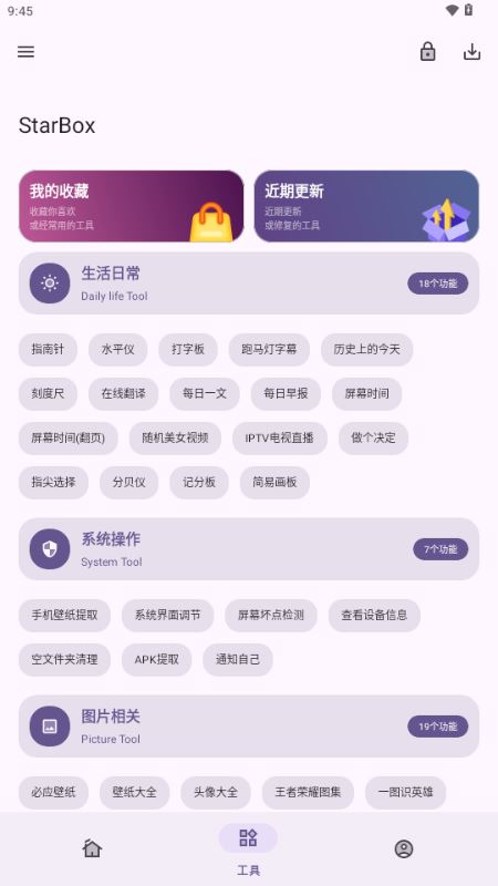 StarBox(图4)