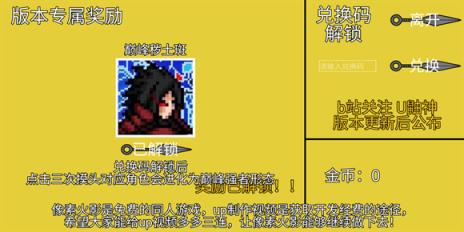 像素火影巅峰斑(图10)
