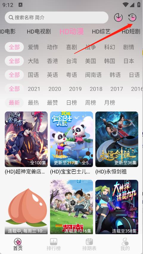 桃子影视(图7)