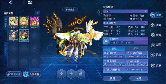 赛尔号巅峰之战(图3)